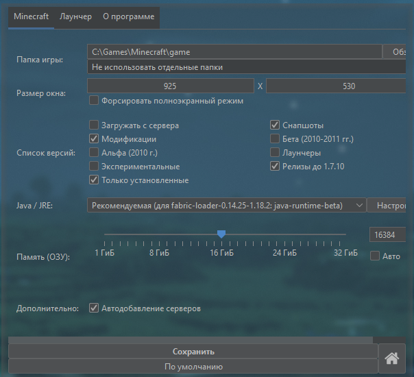 Настройки лаунчера